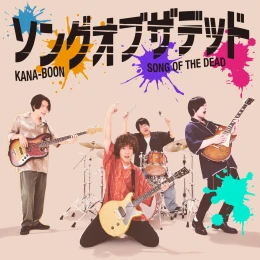 Album cover for 'Song Of The Dead' by KANA-BOON